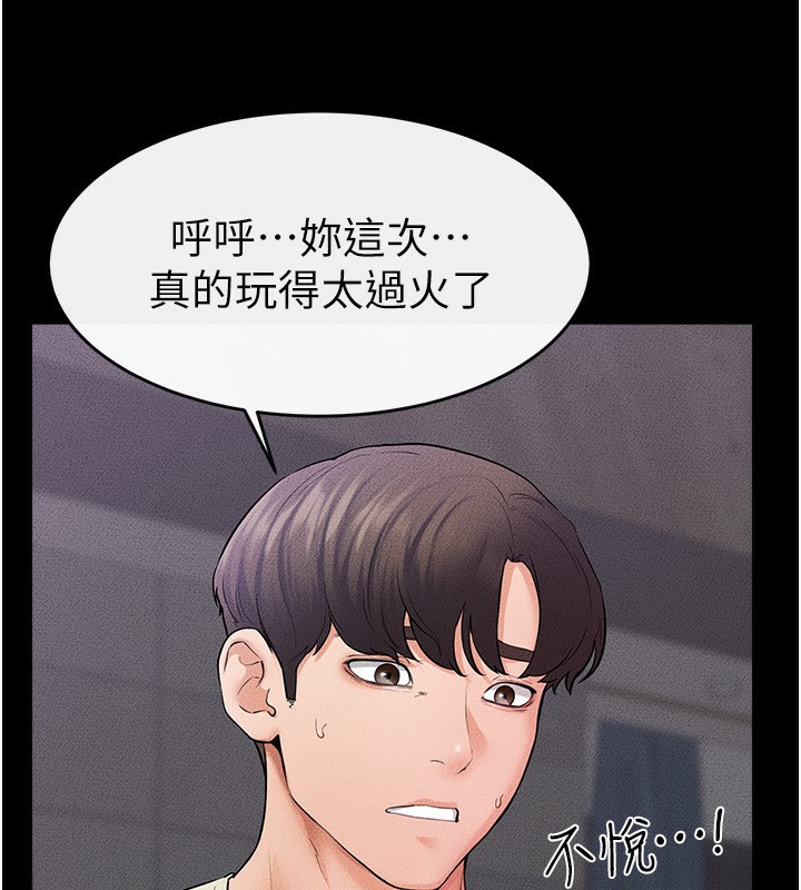 第61话-任奕德发洩的诱人胴体 - 第123.jpg页