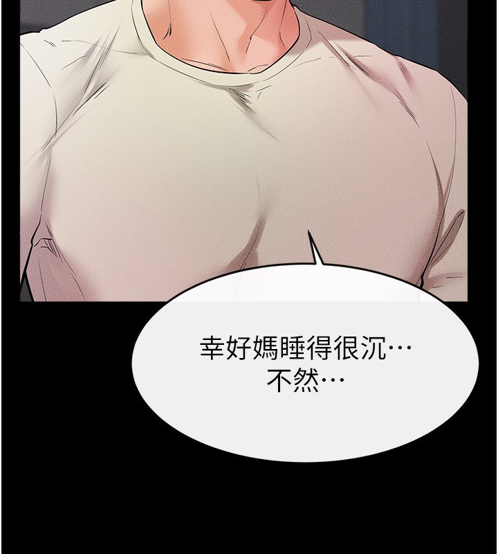 第61话-任奕德发洩的诱人胴体 - 第124.jpg页