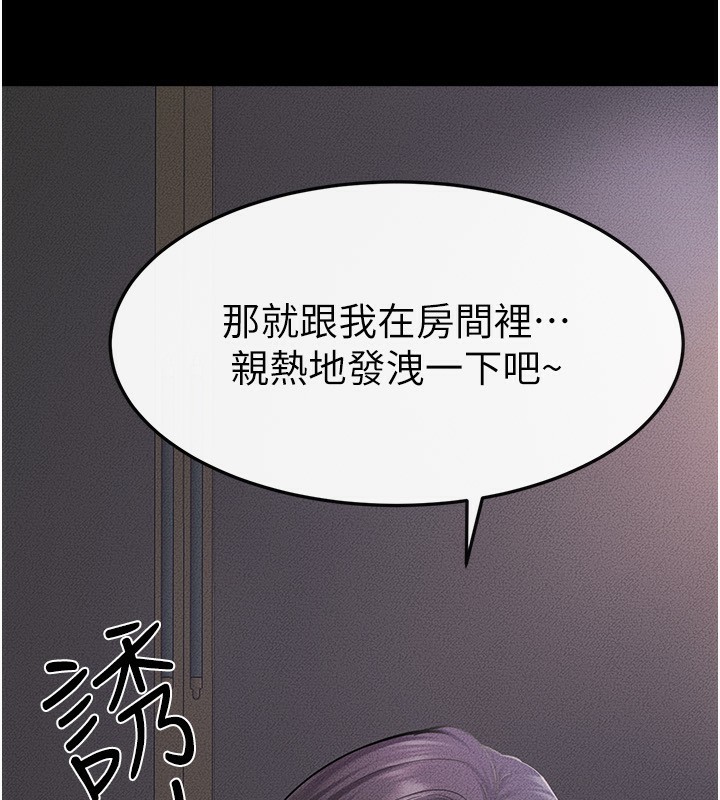 第61话-任奕德发洩的诱人胴体 - 第136.jpg页