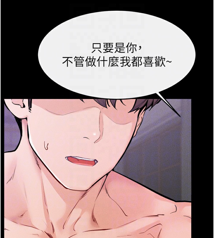 第61话-任奕德发洩的诱人胴体 - 第140.jpg页