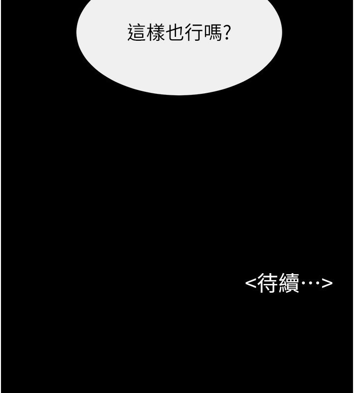 第61话-任奕德发洩的诱人胴体 - 第149.jpg页