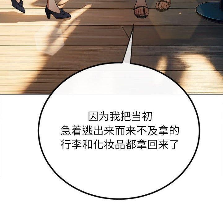 第240话 - 第72.jpg页