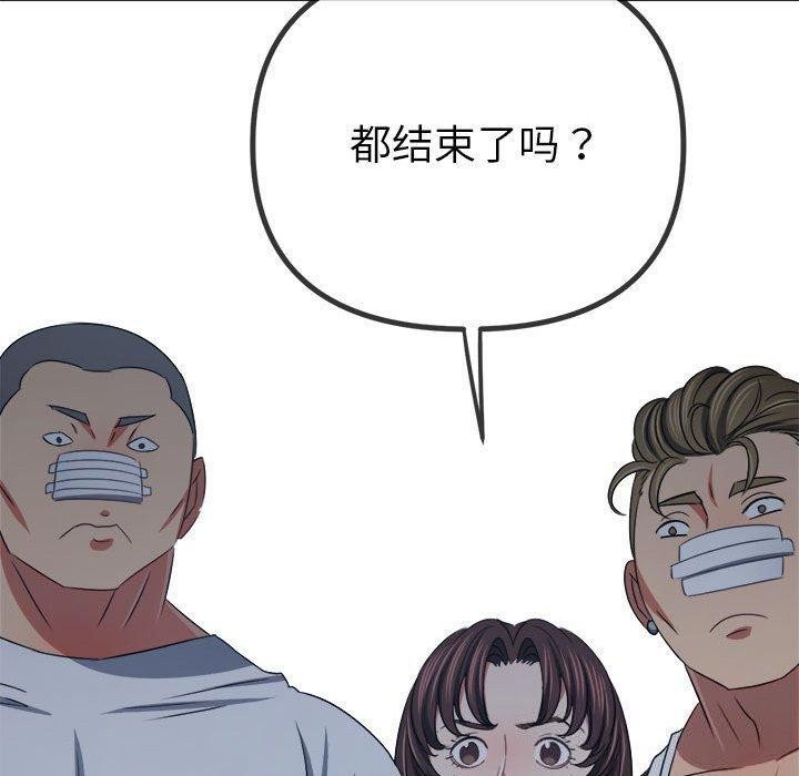 第240话 - 第91.jpg页
