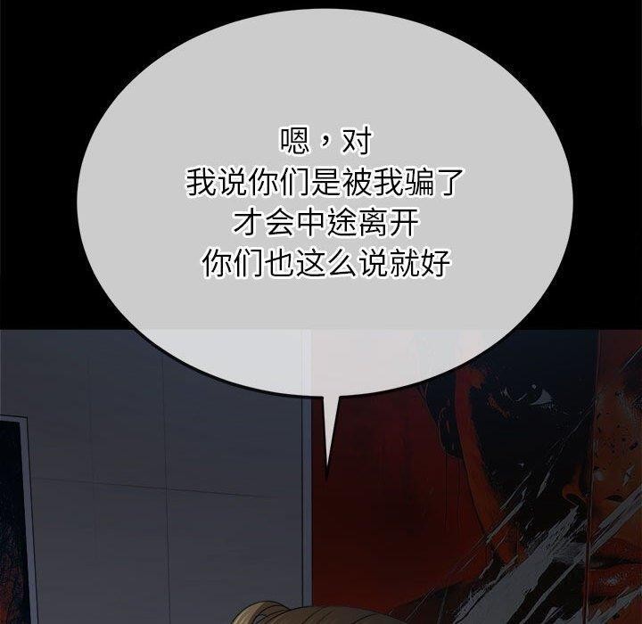 第240话 - 第94.jpg页