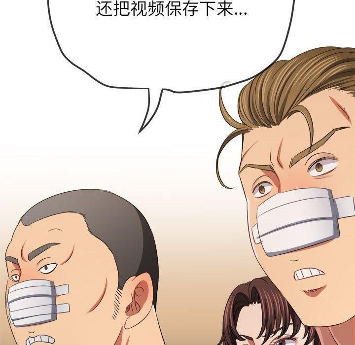第240话 - 第98.jpg页
