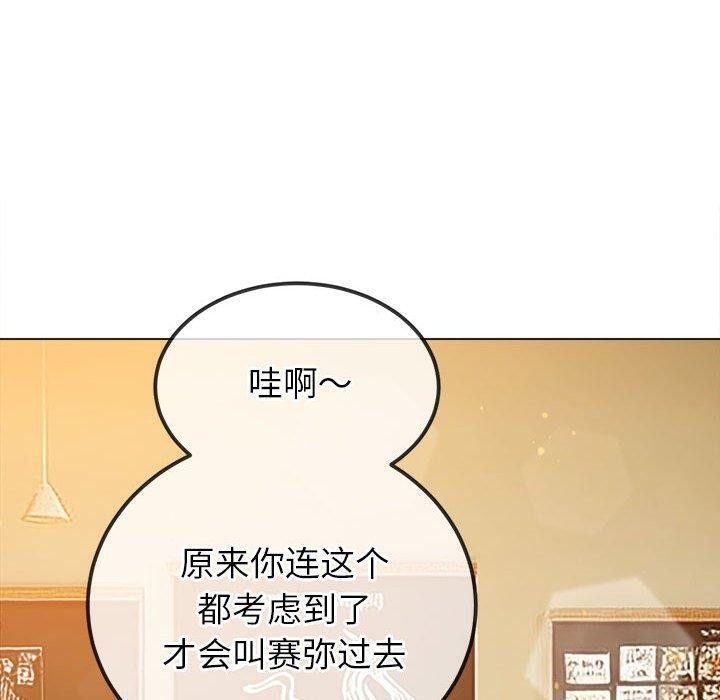 第240话 - 第110.jpg页