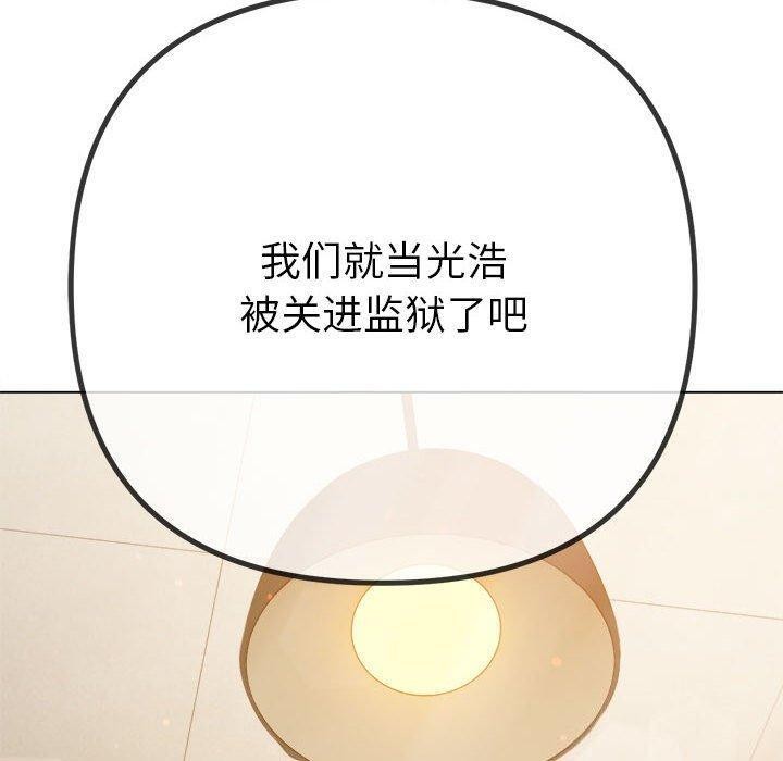 第240话 - 第181.jpg页