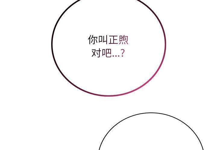 第61话 - 第4.jpg页
