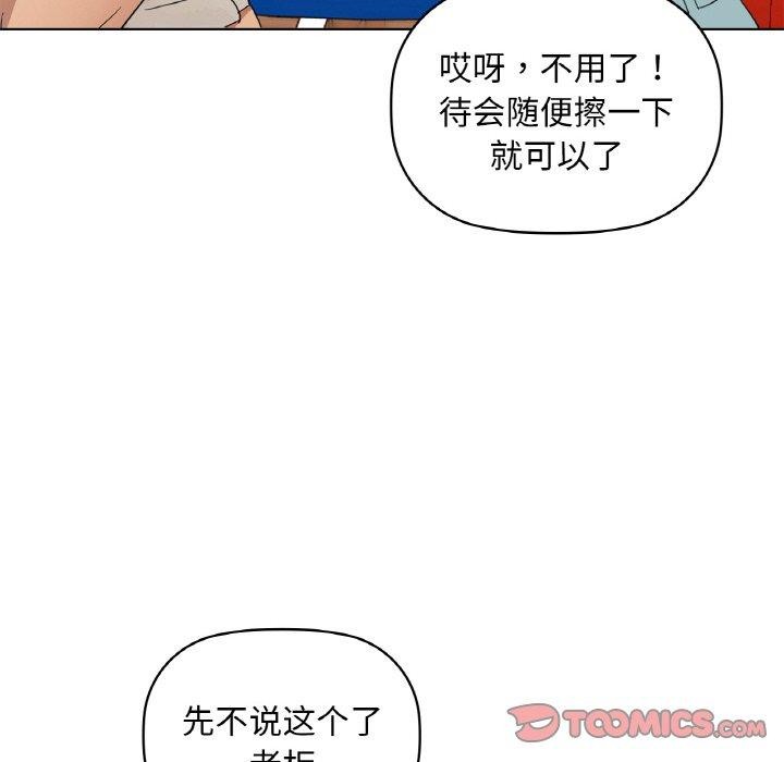 第47话 - 第38.jpg页