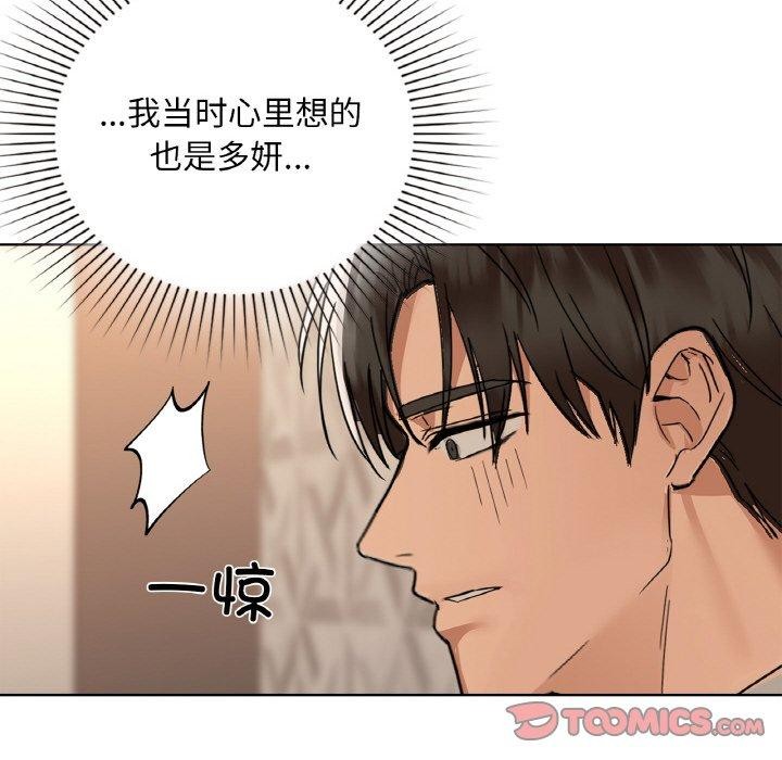 第47话 - 第102.jpg页