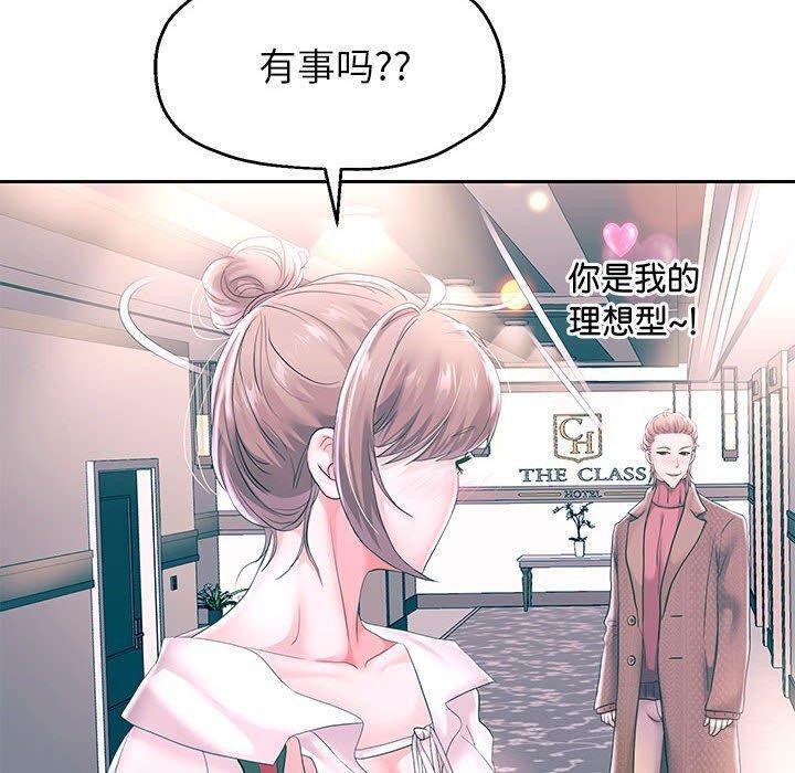第42话 - 第77.jpg页