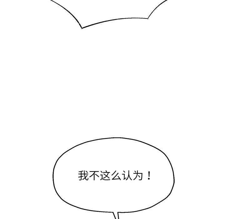 第42话 - 第82.jpg页