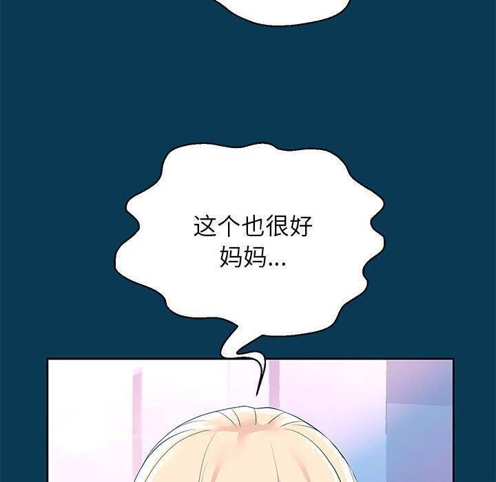 第42话 - 第107.jpg页