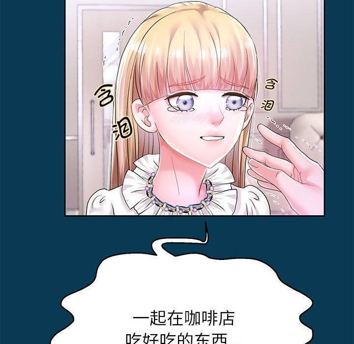 第42话 - 第110.jpg页