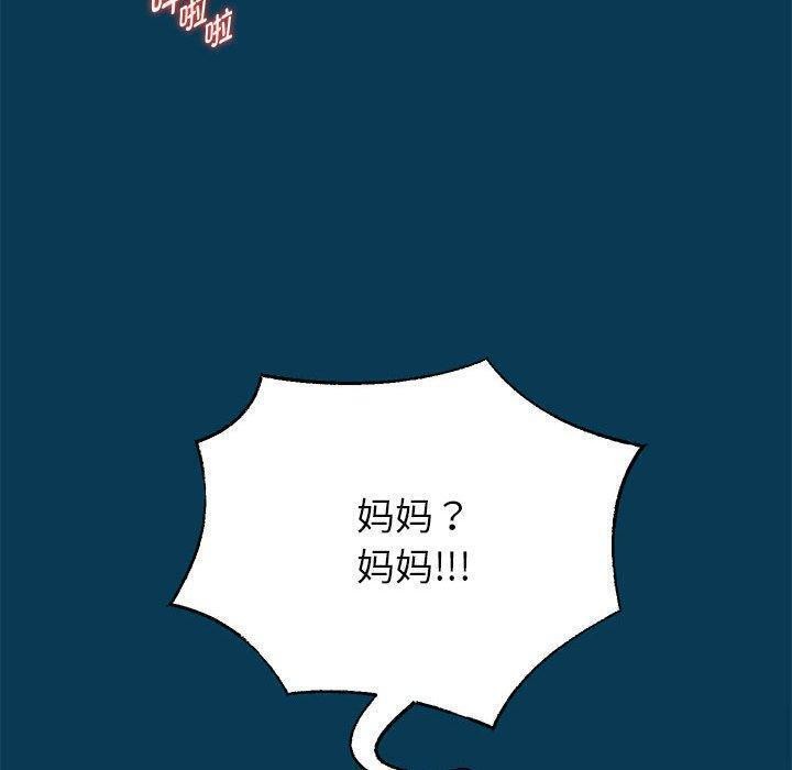 第42话 - 第113.jpg页