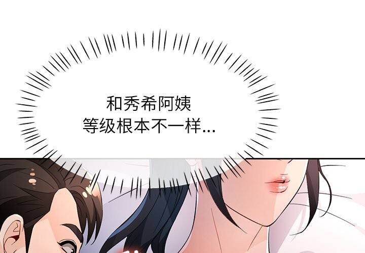 第40话 - 第1.jpg页