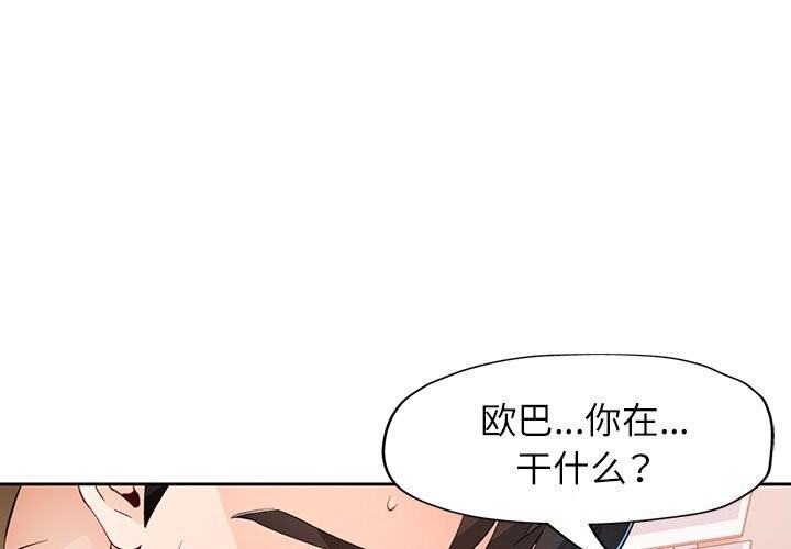 第40话 - 第3.jpg页