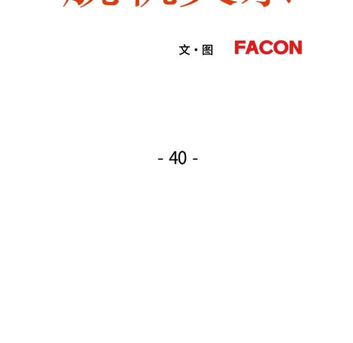 第40话 - 第12.jpg页