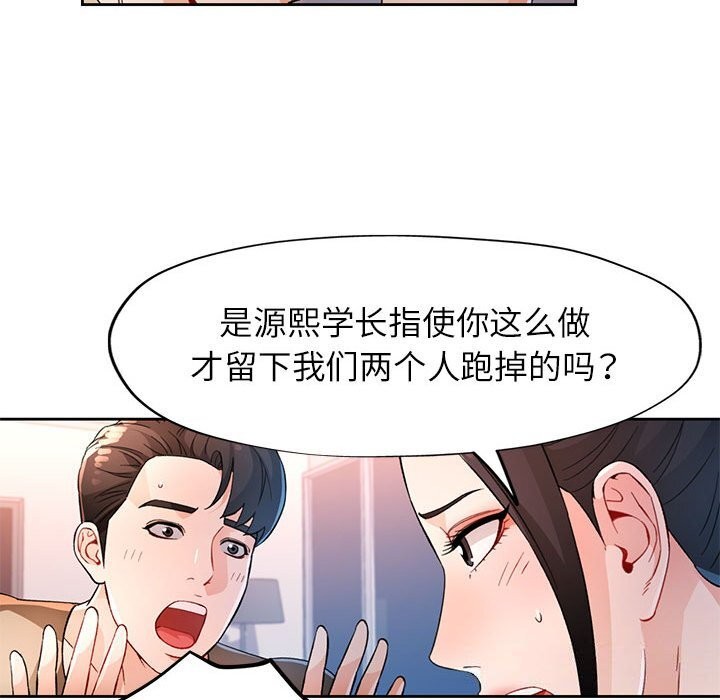 第40话 - 第18.jpg页