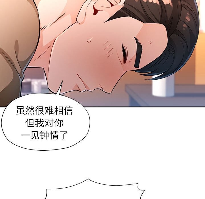 第40话 - 第20.jpg页