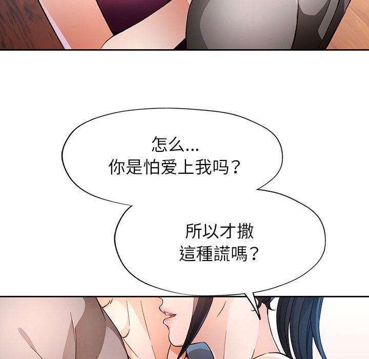 第40话 - 第45.jpg页