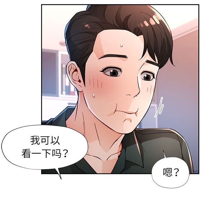 第40话 - 第93.jpg页