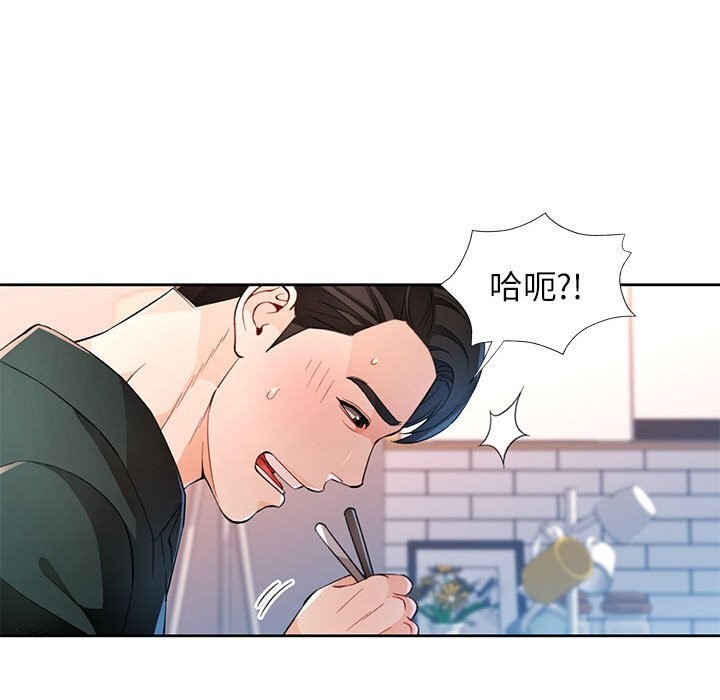 第40话 - 第98.jpg页