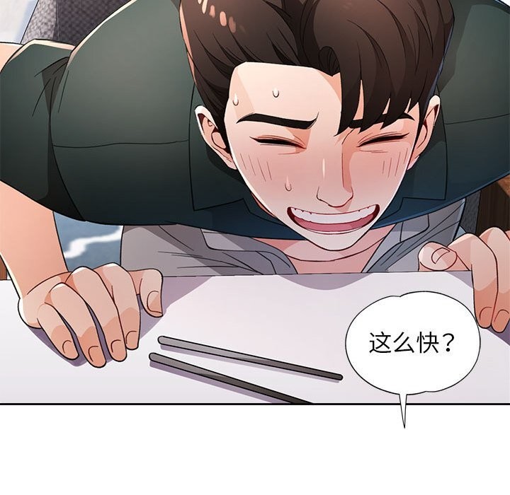第40话 - 第104.jpg页