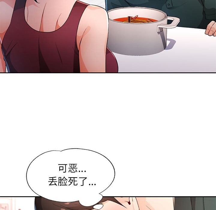 第40话 - 第108.jpg页