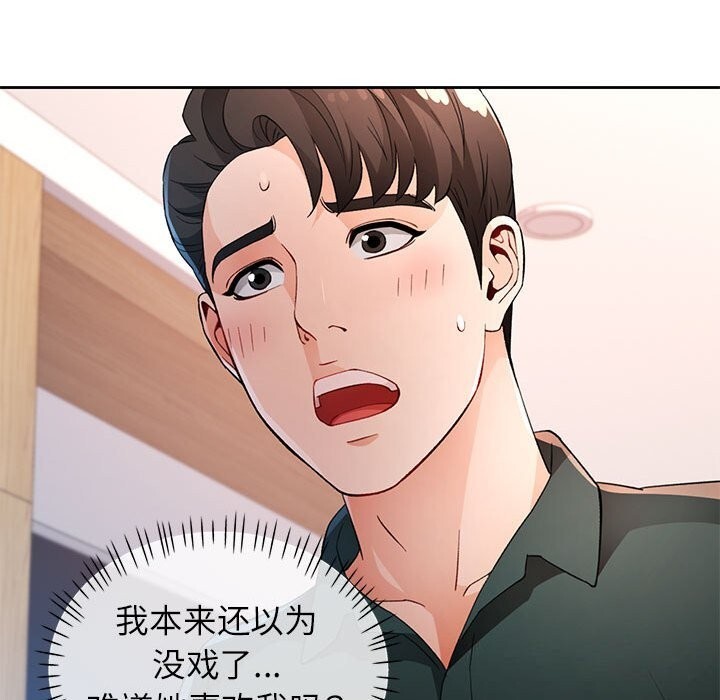 第40话 - 第116.jpg页