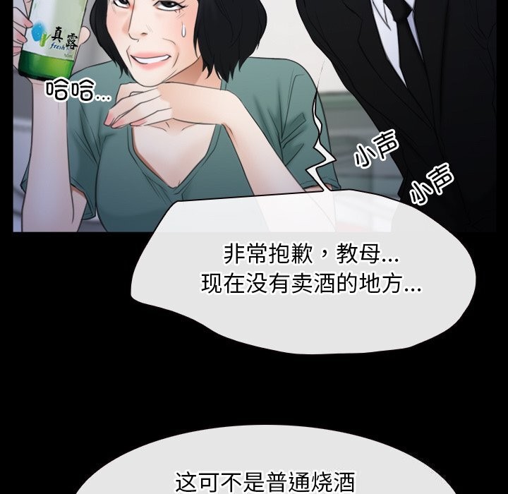 第38话 - 第13.jpg页