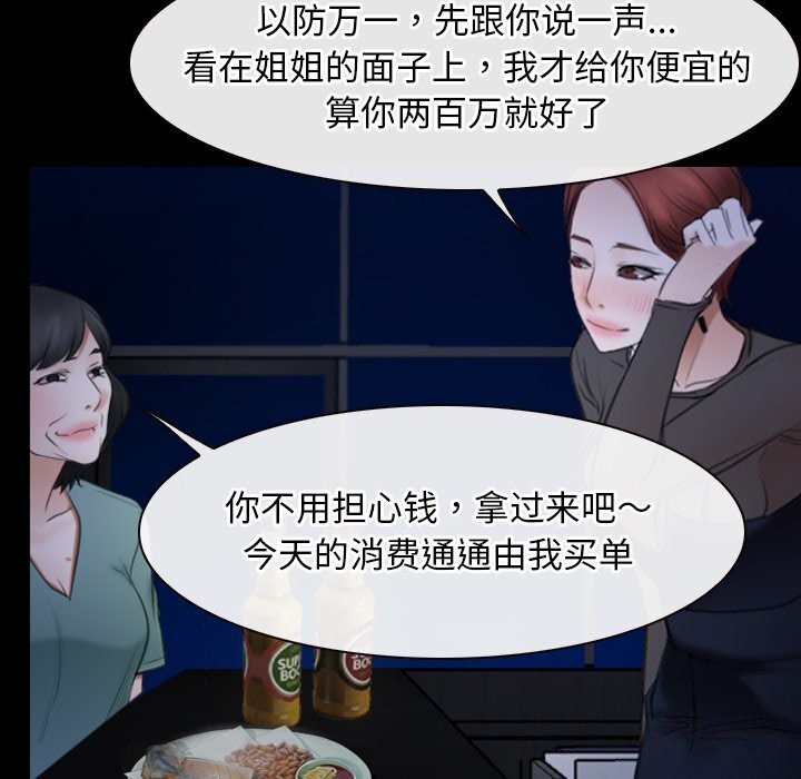 第38话 - 第20.jpg页