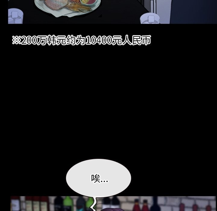 第38话 - 第21.jpg页