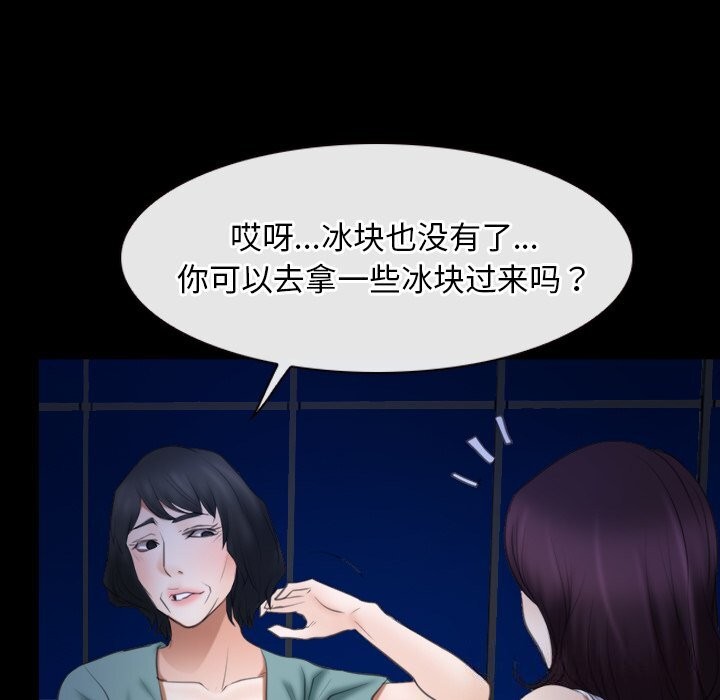第38话 - 第23.jpg页
