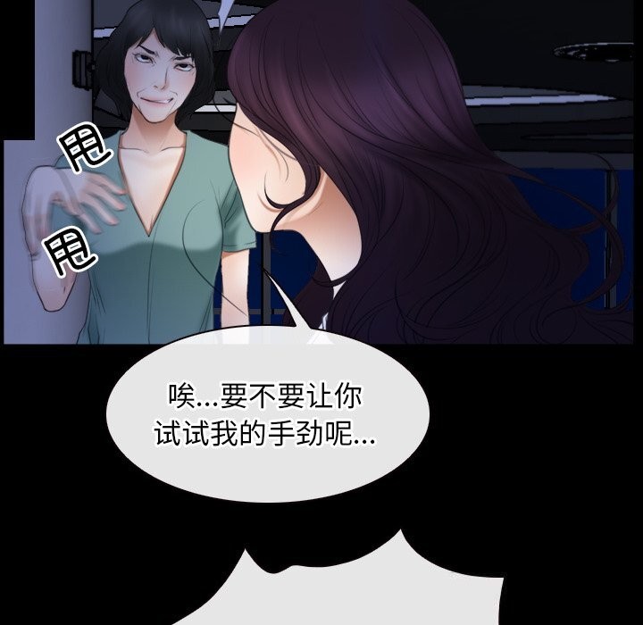 第38话 - 第81.jpg页