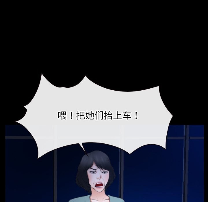 第38话 - 第87.jpg页
