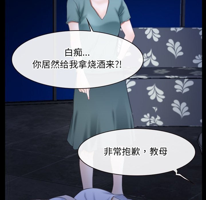 第38话 - 第88.jpg页