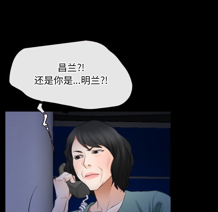 第38话 - 第93.jpg页