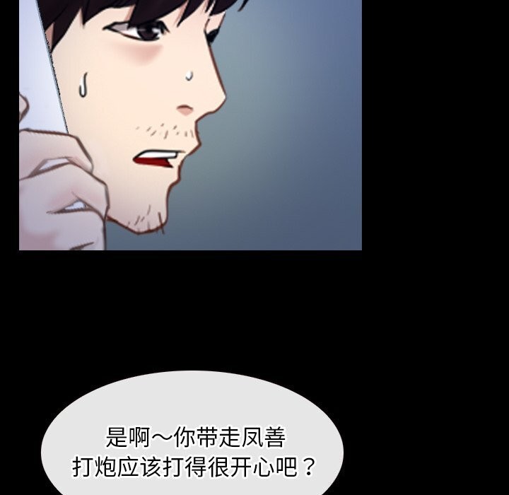 第38话 - 第95.jpg页