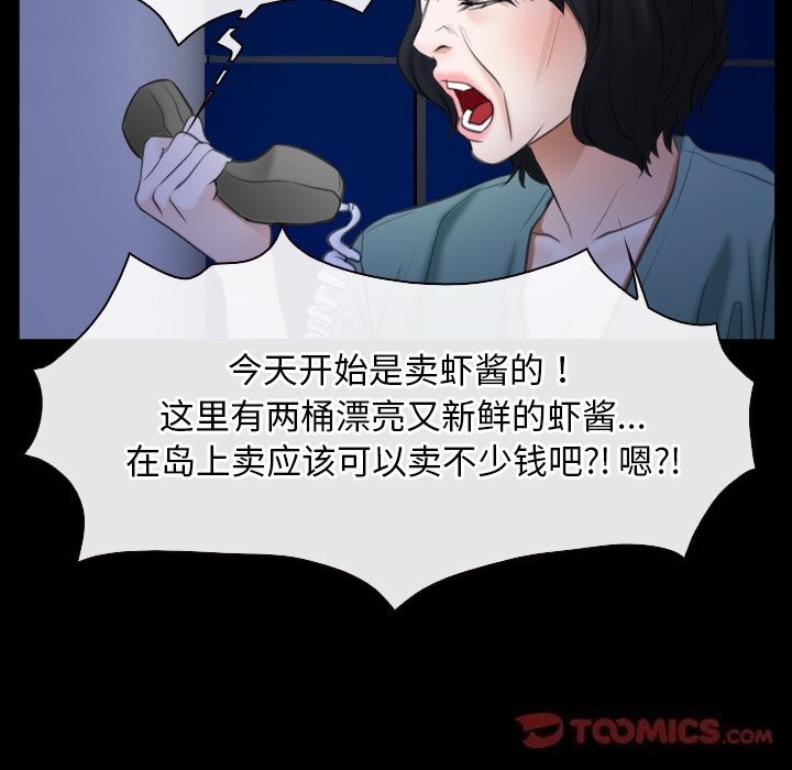 第38话 - 第99.jpg页