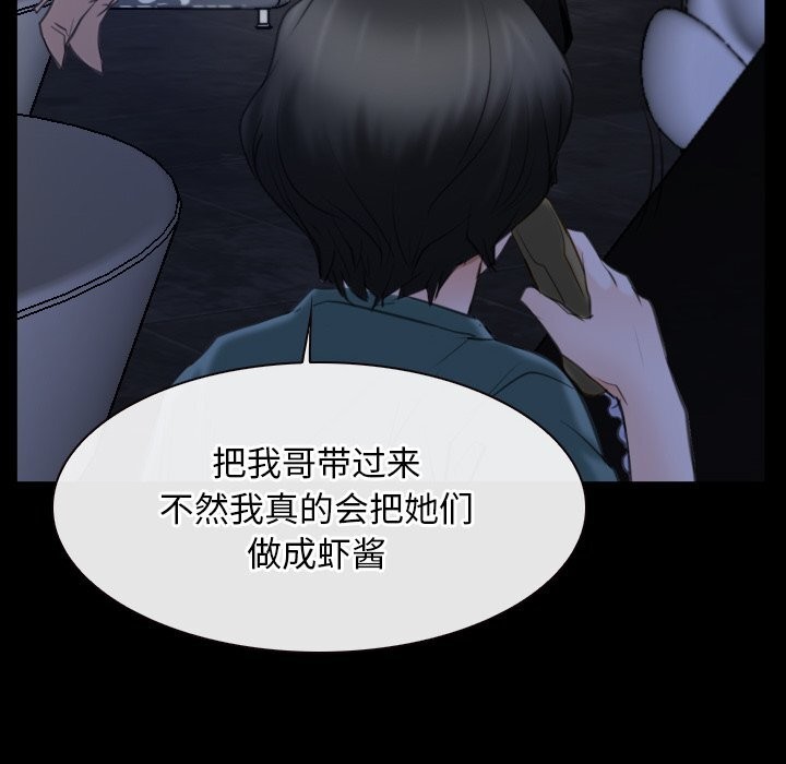 第38话 - 第101.jpg页