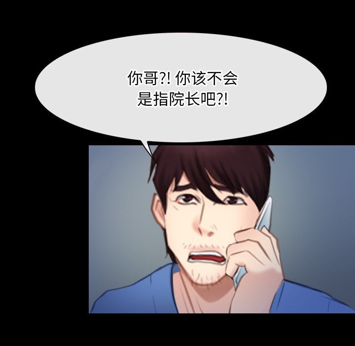第38话 - 第102.jpg页