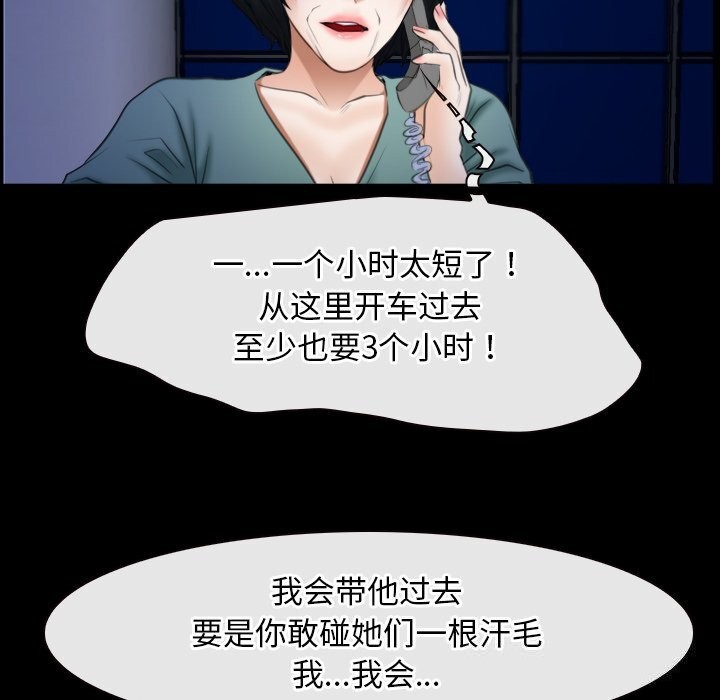 第38话 - 第104.jpg页