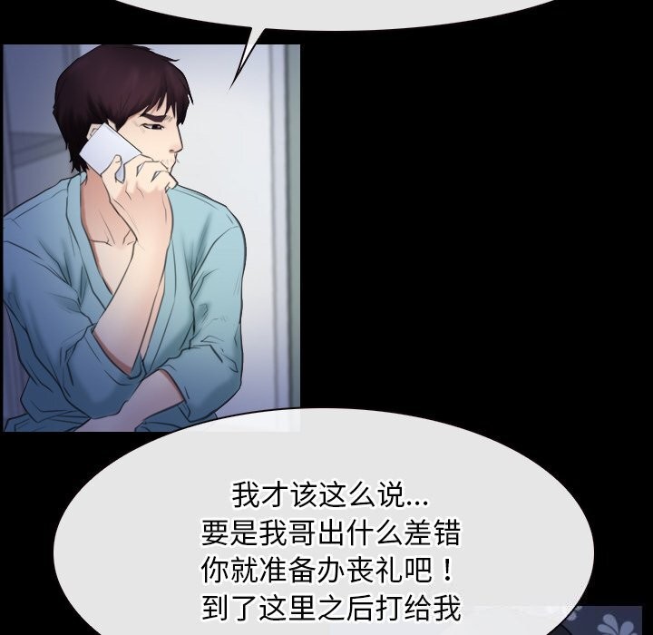 第38话 - 第105.jpg页