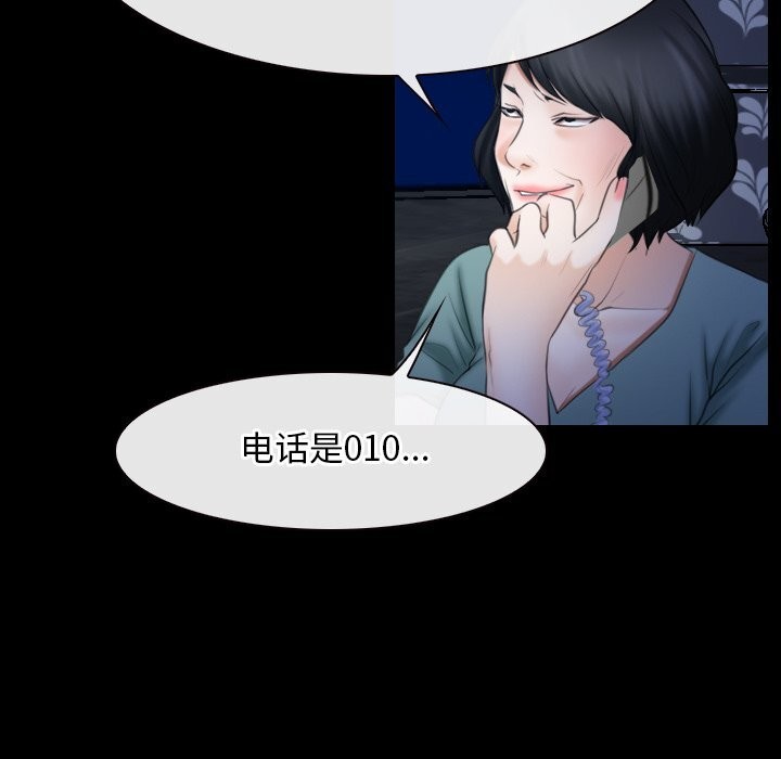 第38话 - 第106.jpg页