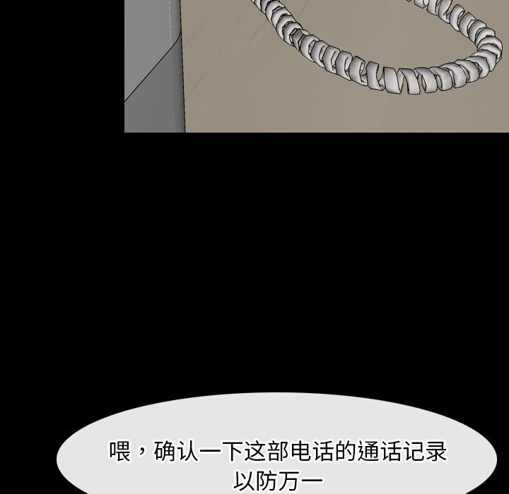 第38话 - 第110.jpg页