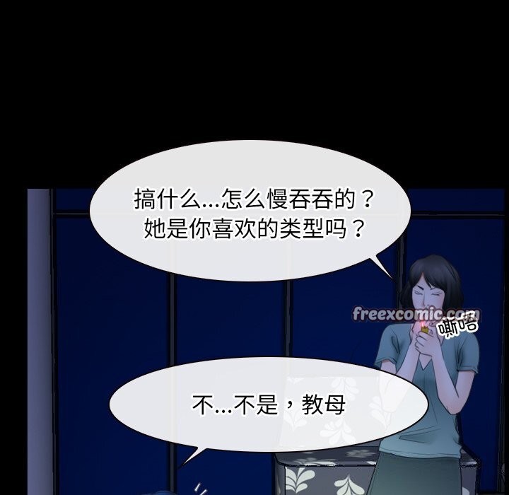 第38话 - 第112.jpg页