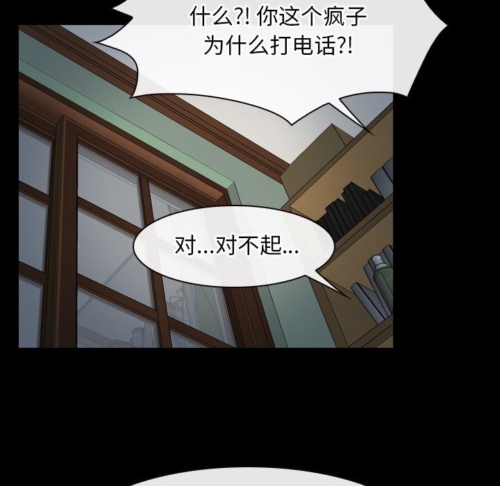 第38话 - 第116.jpg页