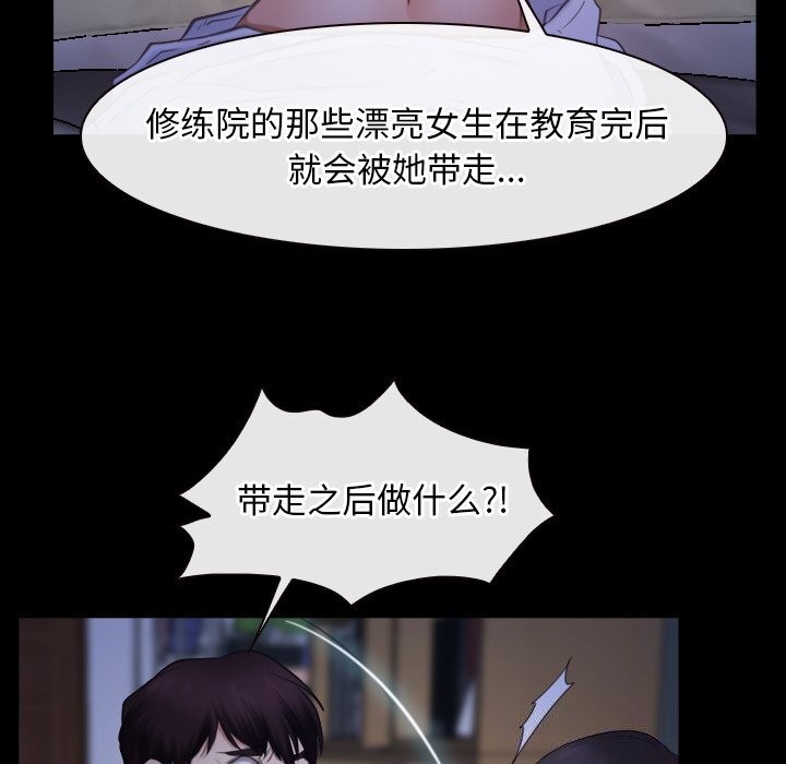 第38话 - 第120.jpg页