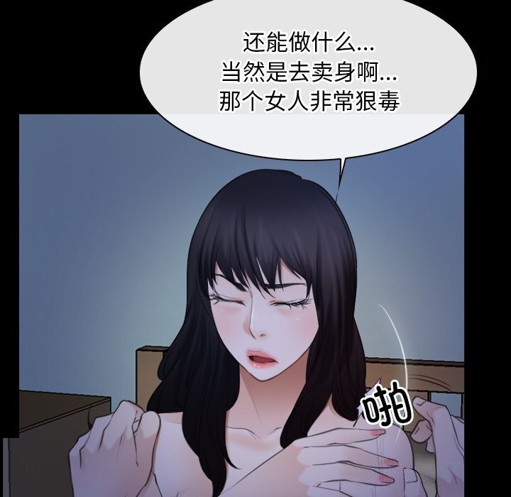 第38话 - 第122.jpg页